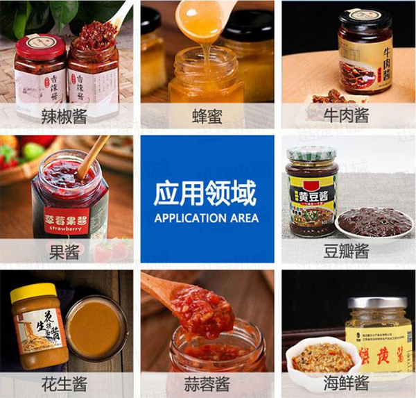自動化香菇醬灌裝機設(shè)備車間實拍